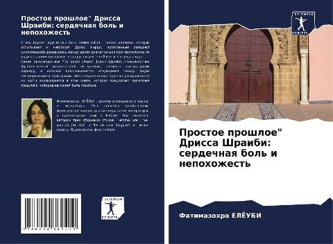 Prostoe proshloe" Drissa Shraibi: serdechnaq bol' i nepohozhest'