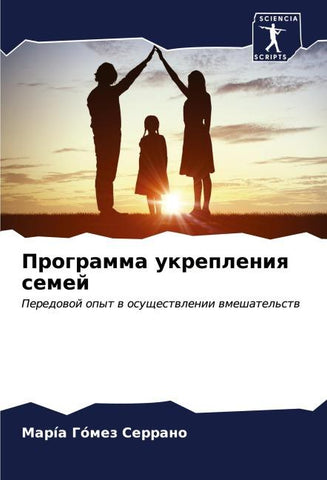 Programma ukrepleniq semej