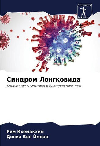 Sindrom Longkowida