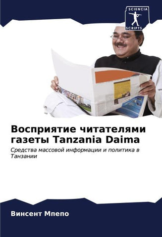 Vospriqtie chitatelqmi gazety Tanzania Daima