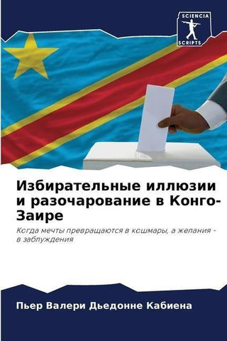 Izbiratel'nye illüzii i razocharowanie w Kongo-Zaire