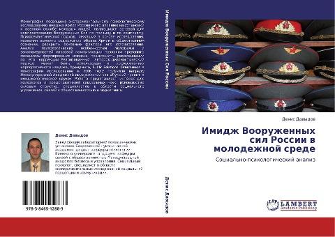 Imidzh Vooruzhennyh sil Rossii w molodezhnoj srede