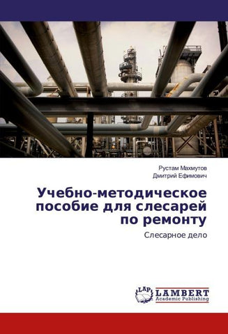 Uchebno-metodicheskoe posobie dlq slesarej po remontu