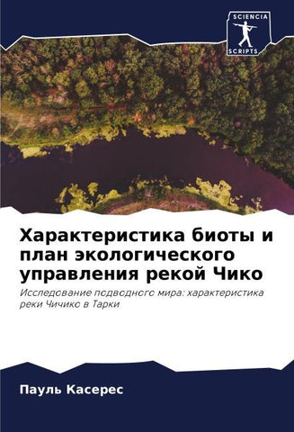 Harakteristika bioty i plan äkologicheskogo uprawleniq rekoj Chiko