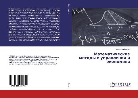 Matematicheskie metody w uprawlenii i äkonomike