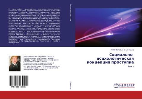 Cocial'no-psihologicheskaq koncepciq prostupka