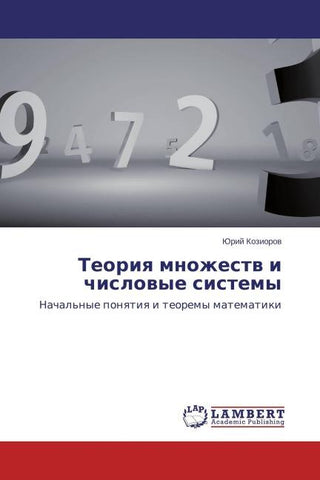 Teoriq mnozhestw i chislowye sistemy