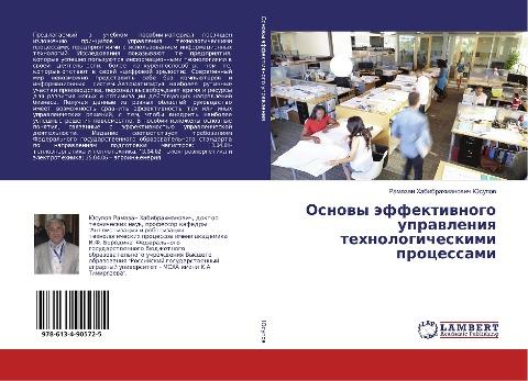 Osnowy äffektiwnogo uprawleniq tehnologicheskimi processami