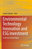 Environmental Technology Innovation and ESG Investment