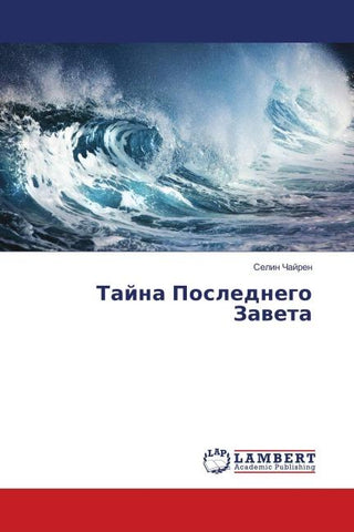 Tajna Poslednego Zaweta