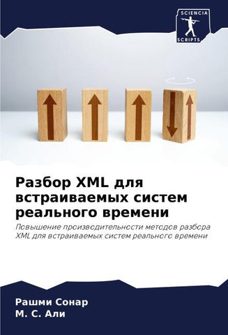 Razbor XML dlq wstraiwaemyh sistem real'nogo wremeni