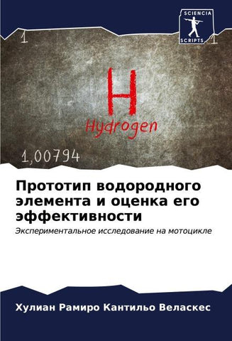 Prototip wodorodnogo älementa i ocenka ego äffektiwnosti