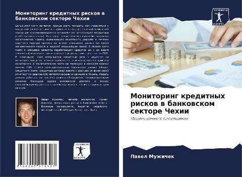 Monitoring kreditnyh riskow w bankowskom sektore Chehii