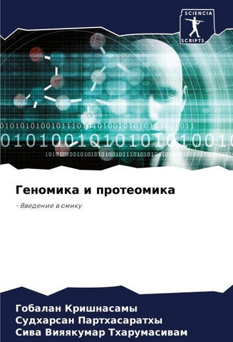 Genomika i proteomika