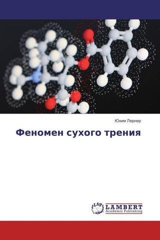 Fenomen suhogo treniq