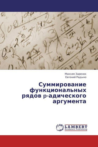 Summirowanie funkcional'nyh rqdow p-adicheskogo argumenta