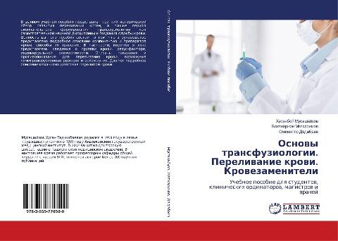 Osnowy transfuziologii. Pereliwanie krowi. Krowezameniteli