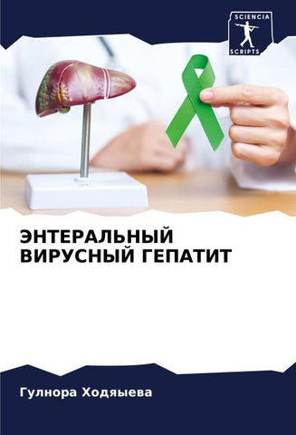 JeNTERAL'NYJ VIRUSNYJ GEPATIT