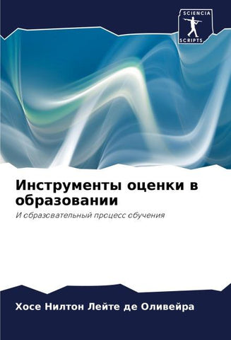 Instrumenty ocenki w obrazowanii