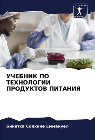 UChEBNIK PO TEHNOLOGII PRODUKTOV PITANIYa