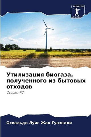 Utilizaciq biogaza, poluchennogo iz bytowyh othodow