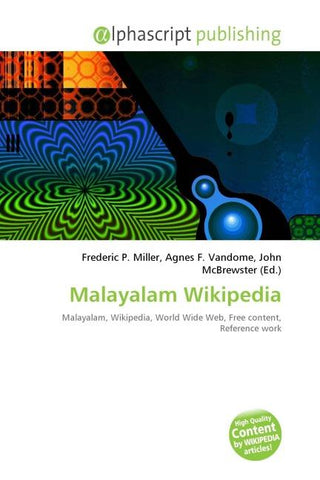 Malayalam Wikipedia