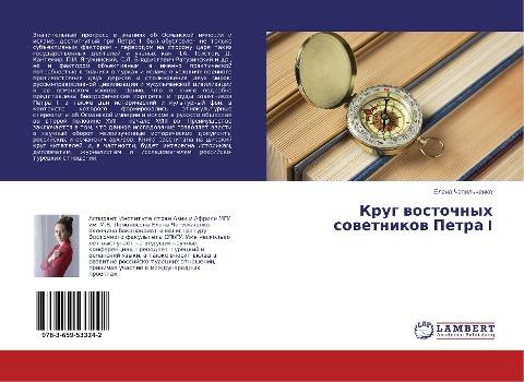 Krug wostochnyh sowetnikow Petra I