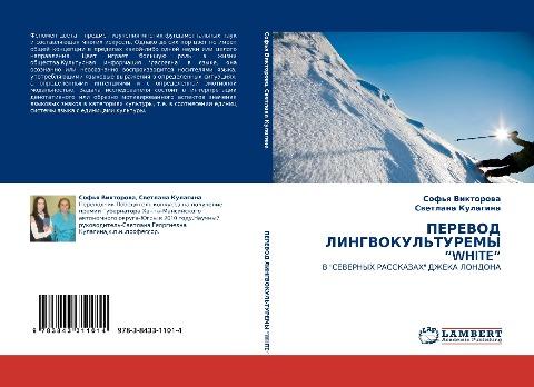 PEREVOD LINGVOKUL'TUREMY "WHITE"