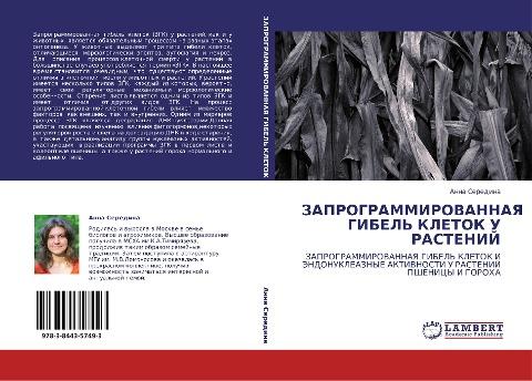 ZAPROGRAMMIROVANNAYa GIBEL' KLETOK U RASTENIJ