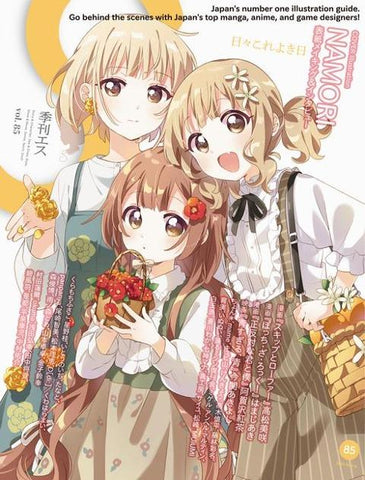 S Vol. 85: Cover Illustration by Namori