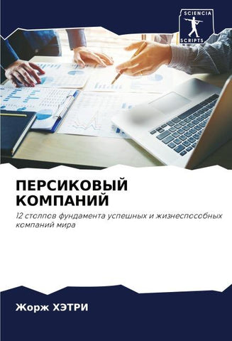 PERSIKOVYJ KOMPANIJ