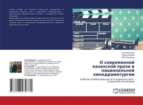 O sowremennoj kazahskoj proze i nacional'noj kinodramaturgii