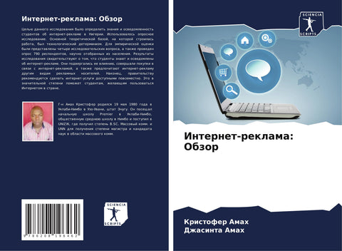 Internet-reklama: Obzor