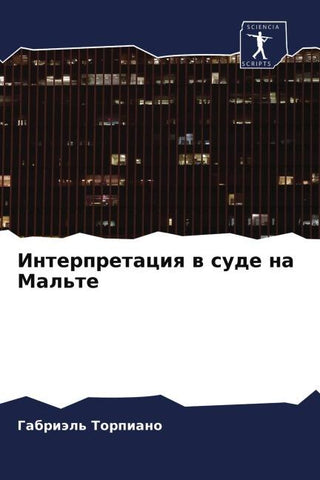 Interpretaciq w sude na Mal'te