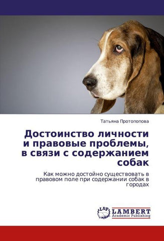 Dostoinstwo lichnosti i prawowye problemy, w swqzi s soderzhaniem sobak