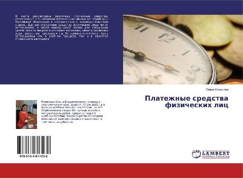 Platezhnye sredstwa fizicheskih lic