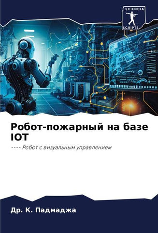 Robot-pozharnyj na baze IOT