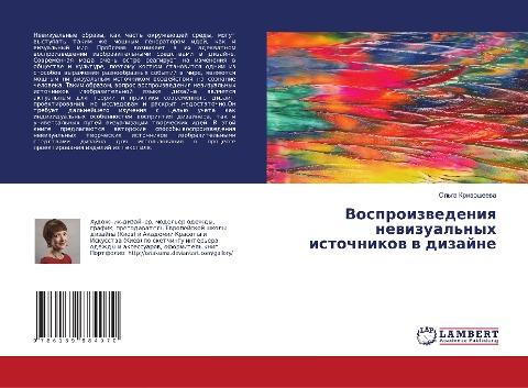 Vosproizwedeniq newizual'nyh istochnikow w dizajne