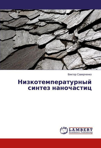 Nizkotemperaturnyj sintez nanochastic