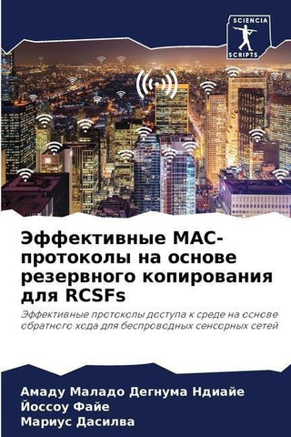 Jeffektiwnye MAC-protokoly na osnowe rezerwnogo kopirowaniq dlq RCSFs