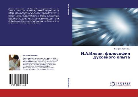 I.A.Il'in: filosofiq duhownogo opyta