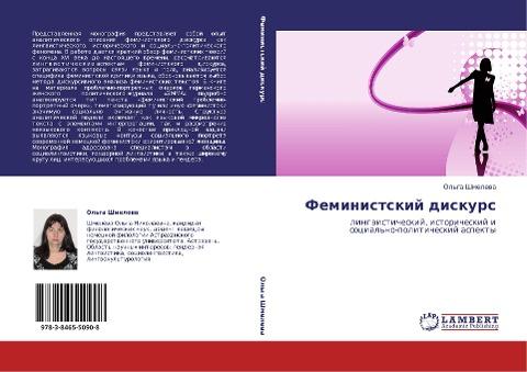 Feministskij diskurs