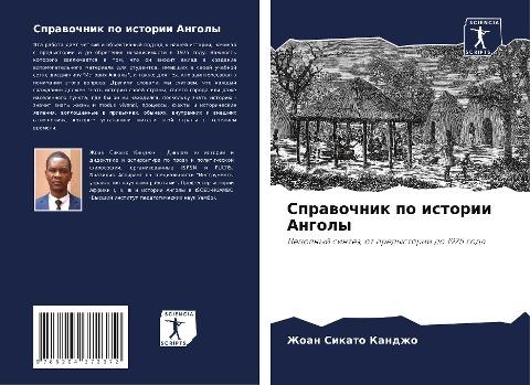 Sprawochnik po istorii Angoly