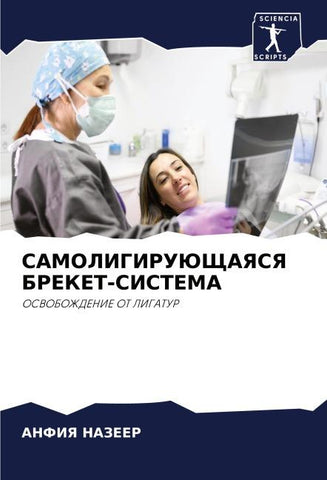 SAMOLIGIRUJuShhAYaSYa BREKET-SISTEMA