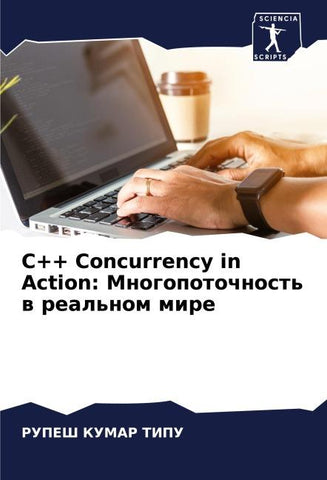 C++ Concurrency in Action: Mnogopotochnost' w real'nom mire