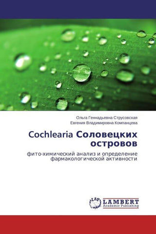 Cochlearia Soloweckih ostrowow