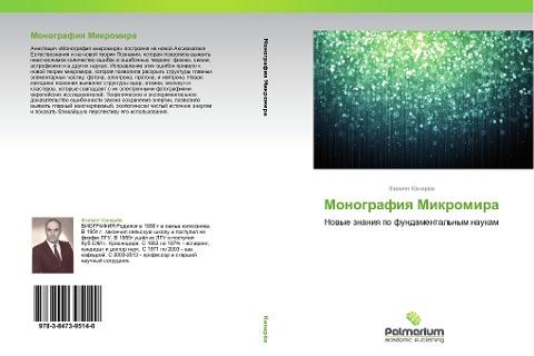 Monografiq Mikromira