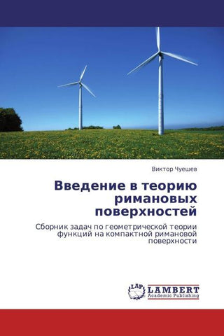 Vwedenie w teoriü rimanowyh powerhnostej