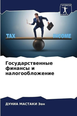 Gosudarstwennye finansy i nalogooblozhenie