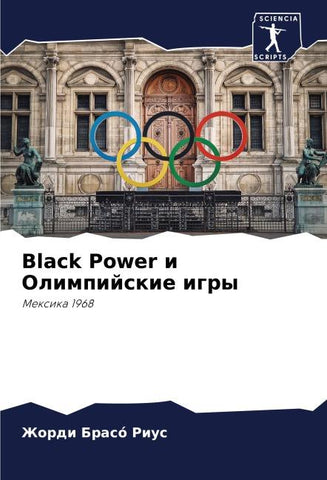 Black Power i Olimpijskie igry